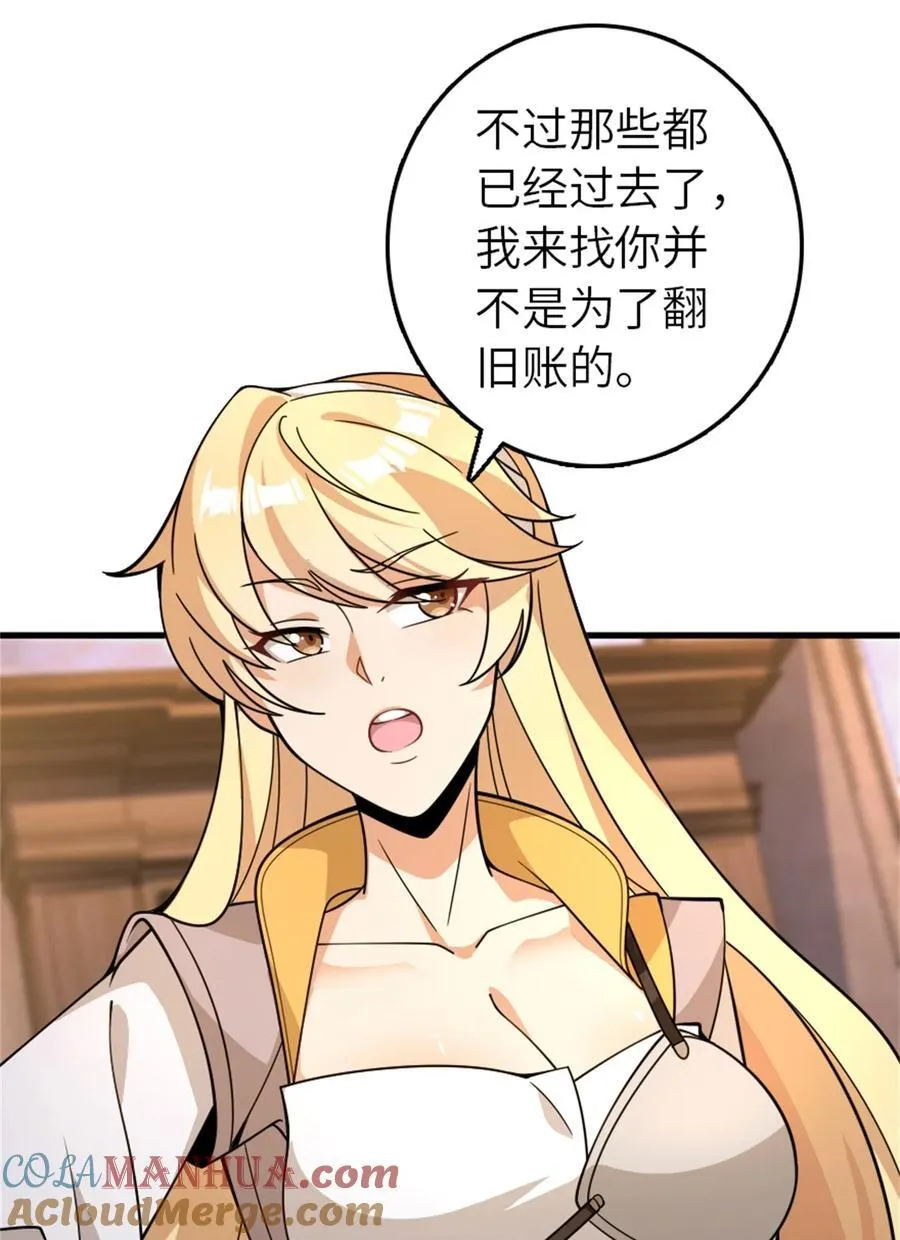 545 王的委托27