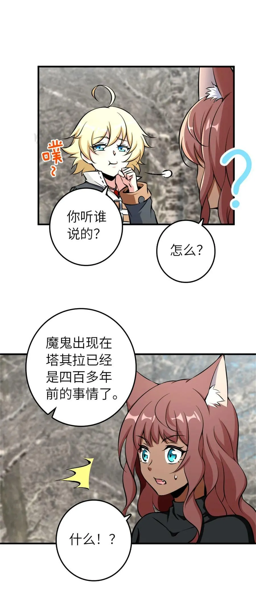 498 探险团的邀请11