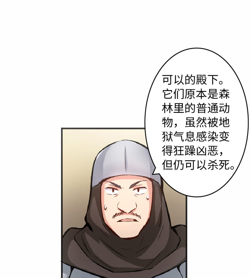 7 邪魔之月？！59