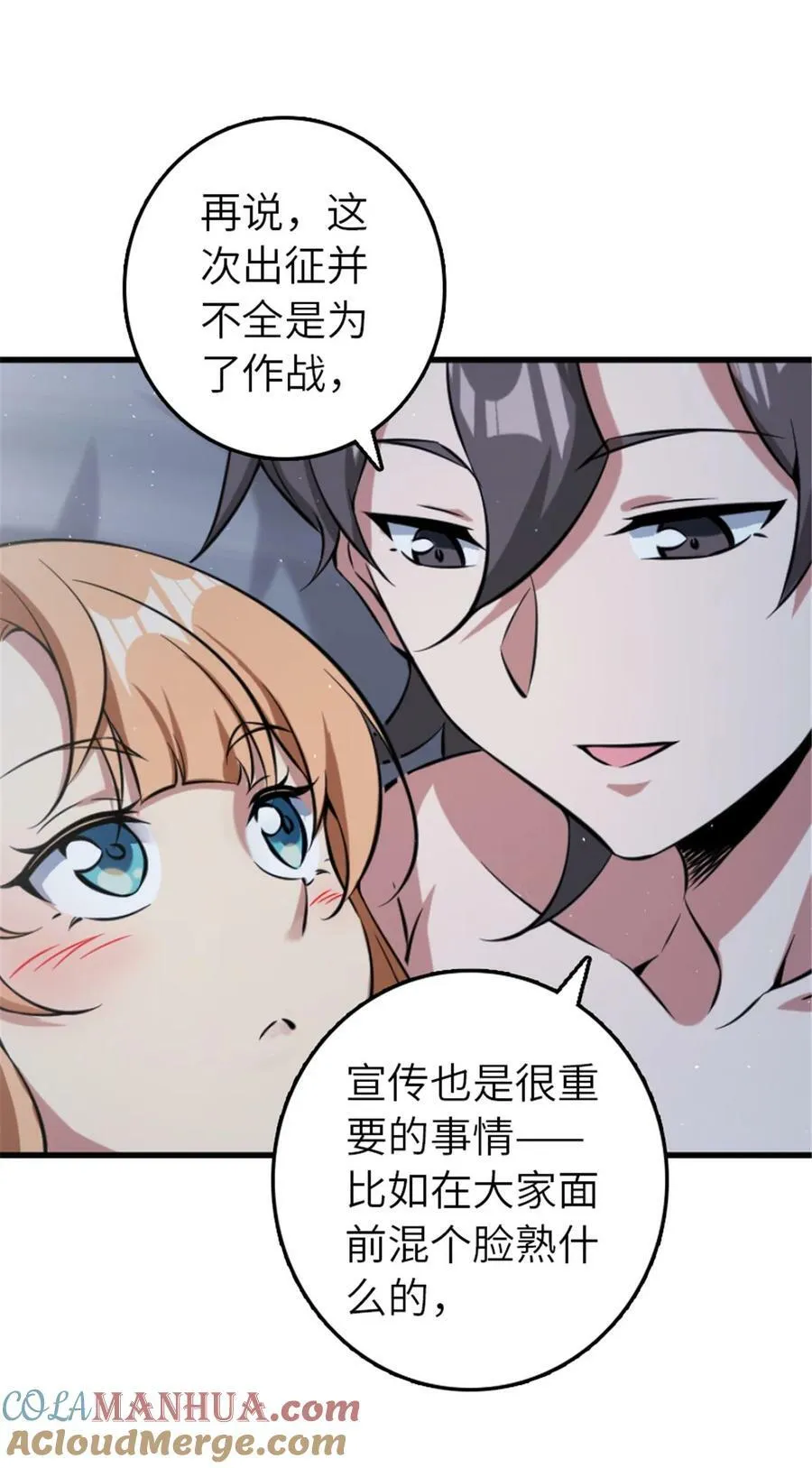 505 西线攻势正式开启39