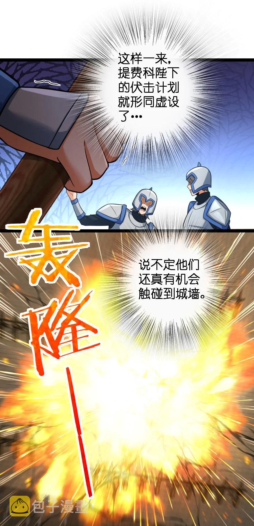295 拿下这座城市！11
