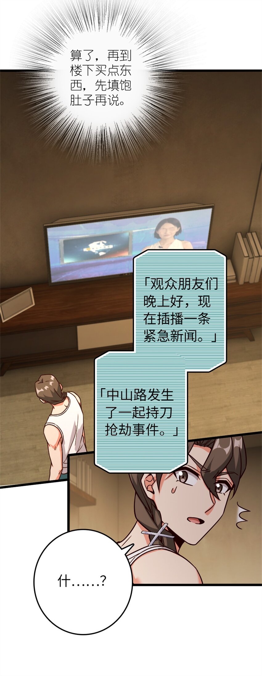 370 叔叔我呀……22