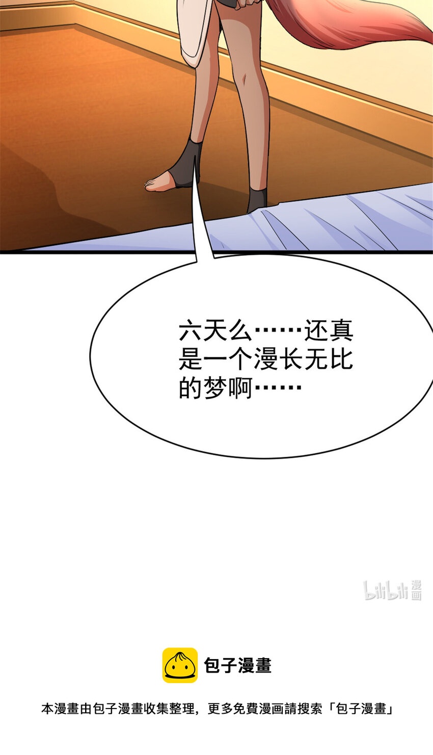 450 苏醒47
