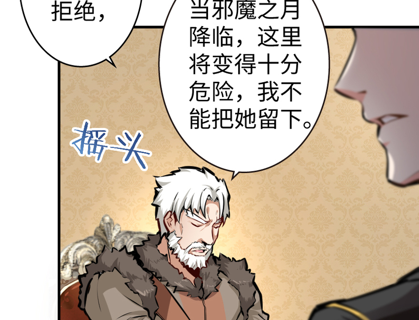 28 派恩家族62