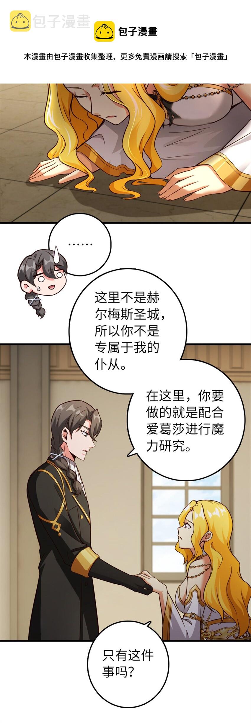 360 攻心29