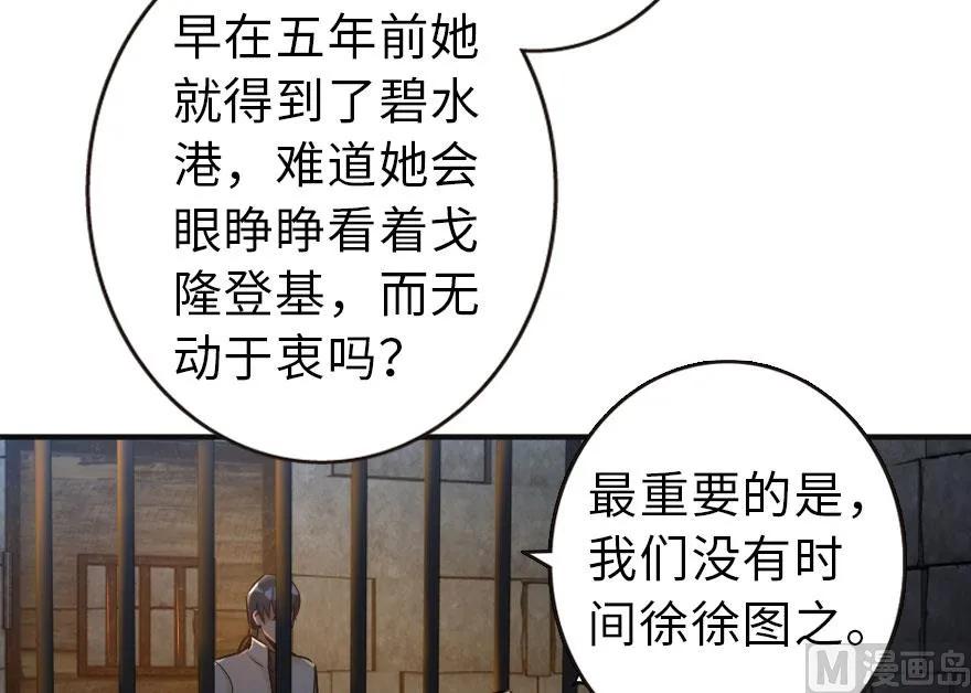 60 王者的结局63