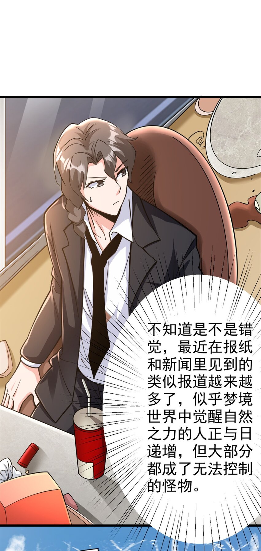 456 堕魔者来袭32
