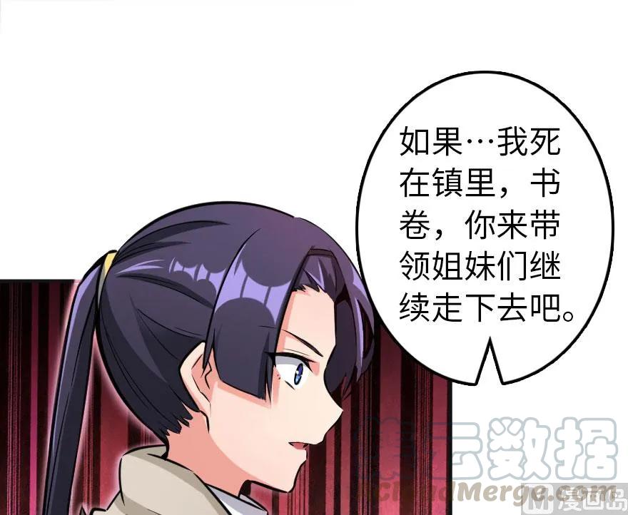 61 共助会的抉择76