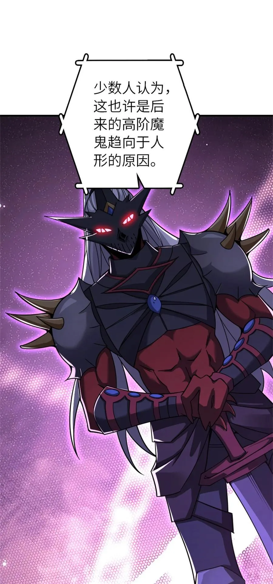 539 魔鬼的手段25