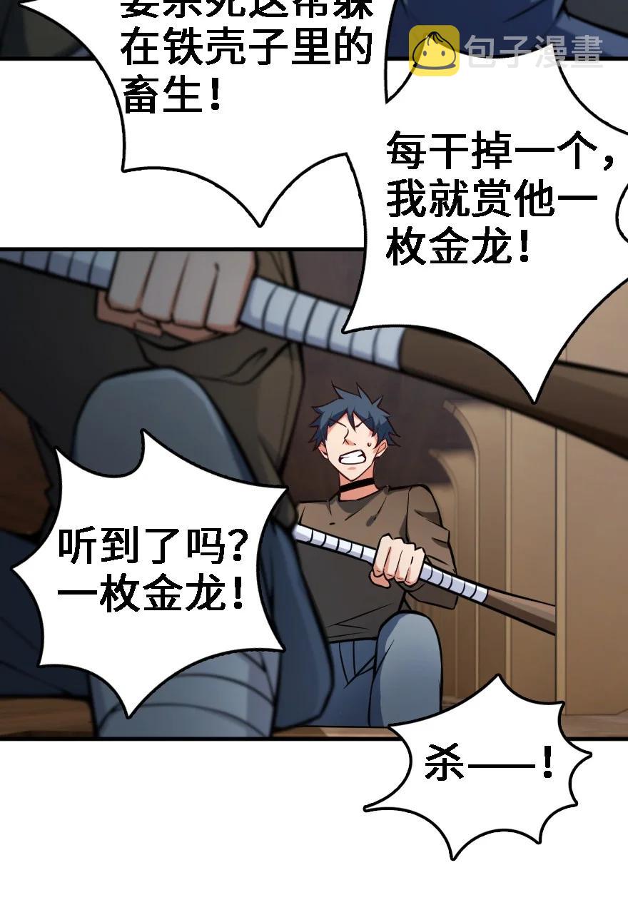 294 钢铁之躯14