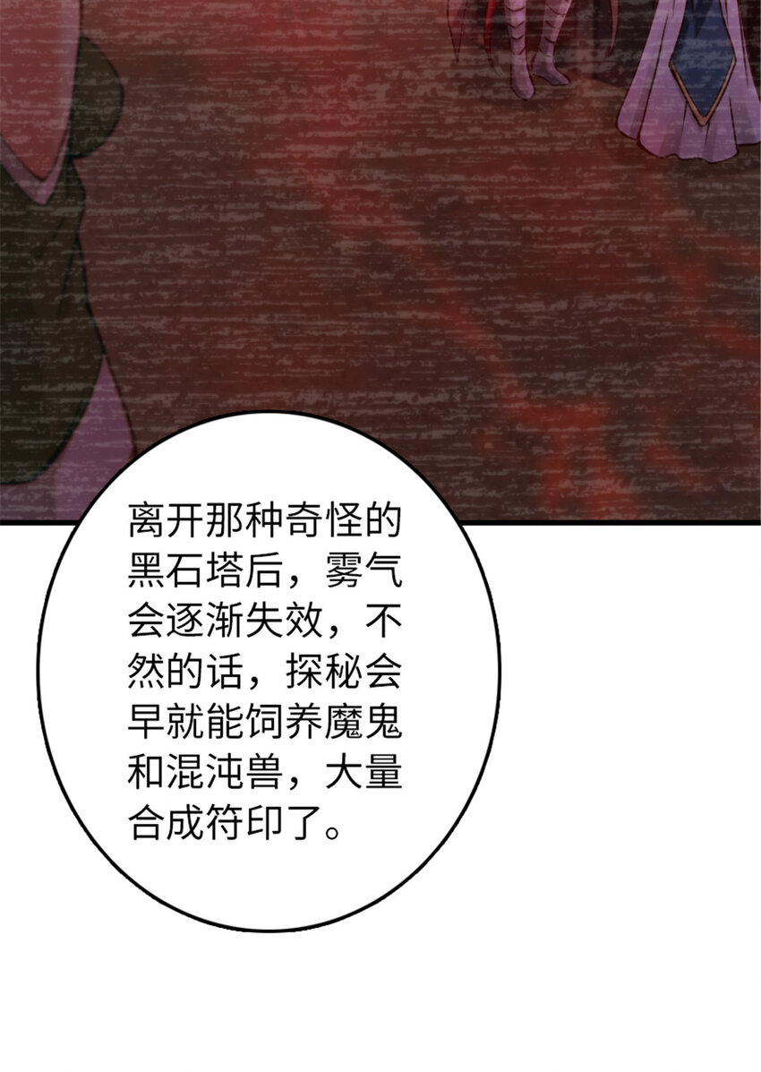 313 明明只是个凡人国王33
