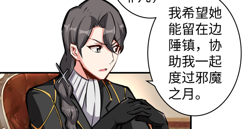 28 派恩家族59