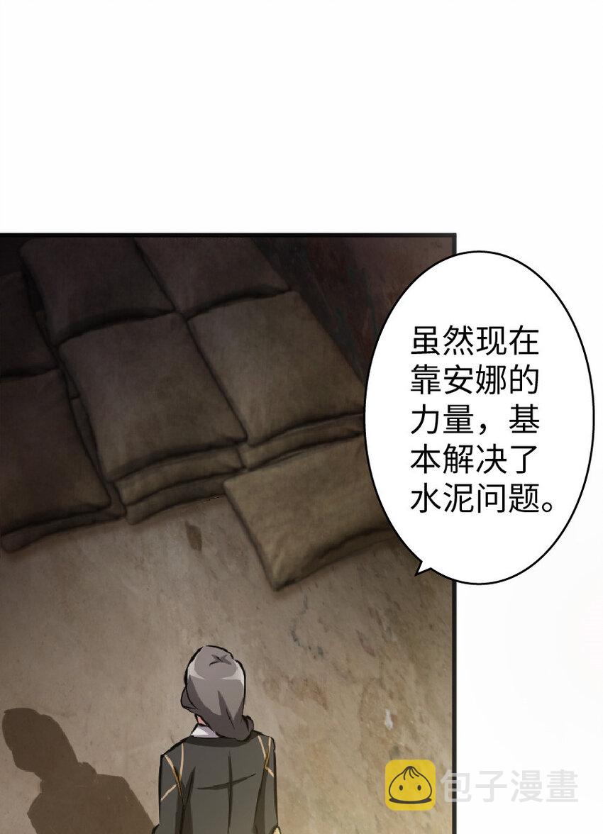 11 关门！堵上！别让他跑了！7