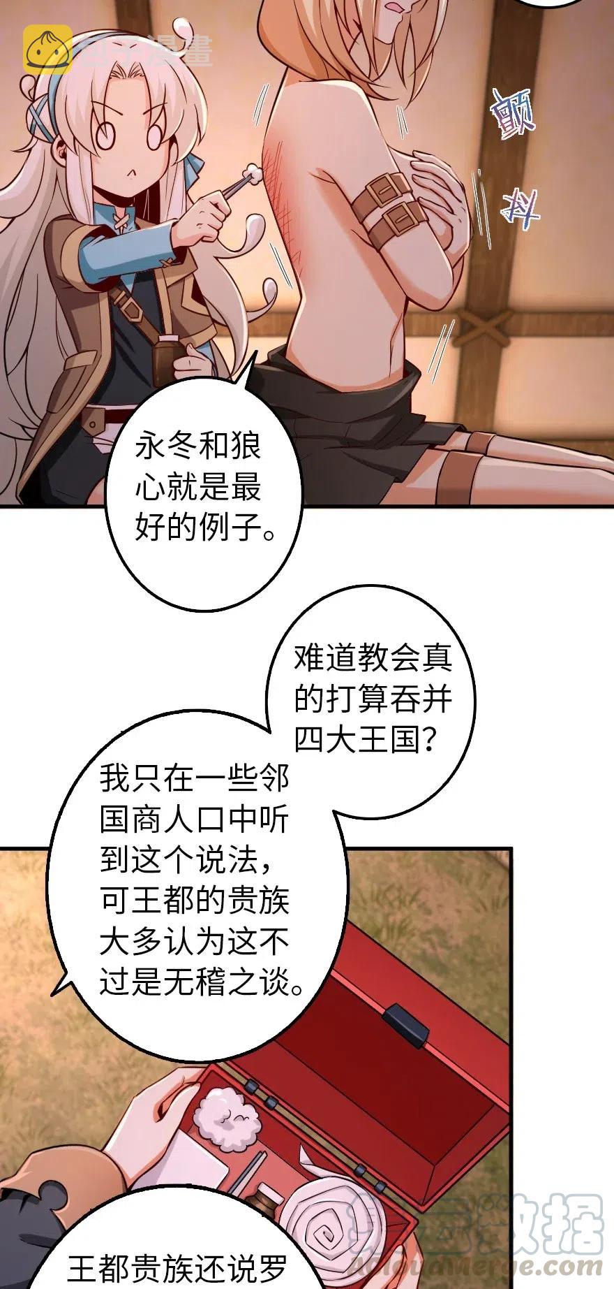 254 我不后悔变成利刃8
