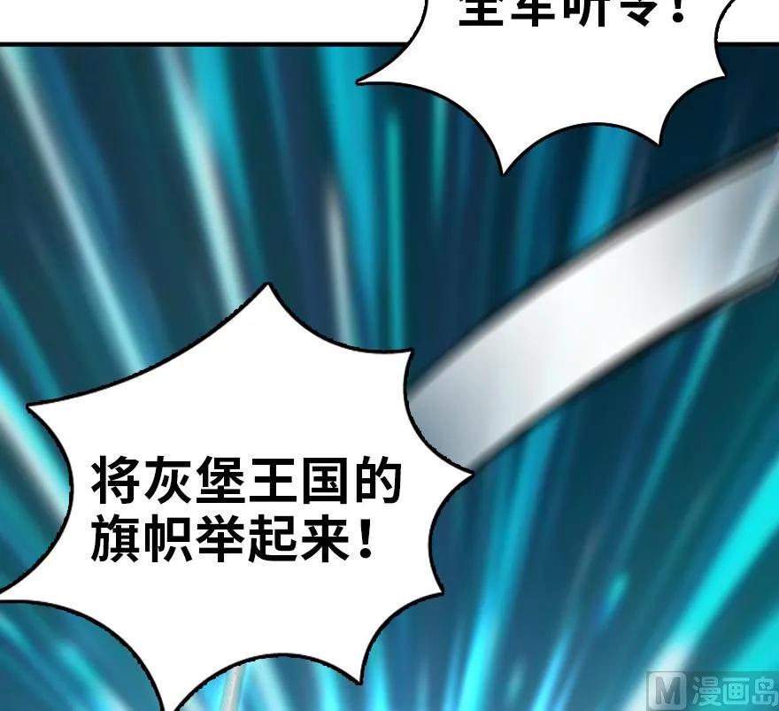 80 雄鹰城之战43