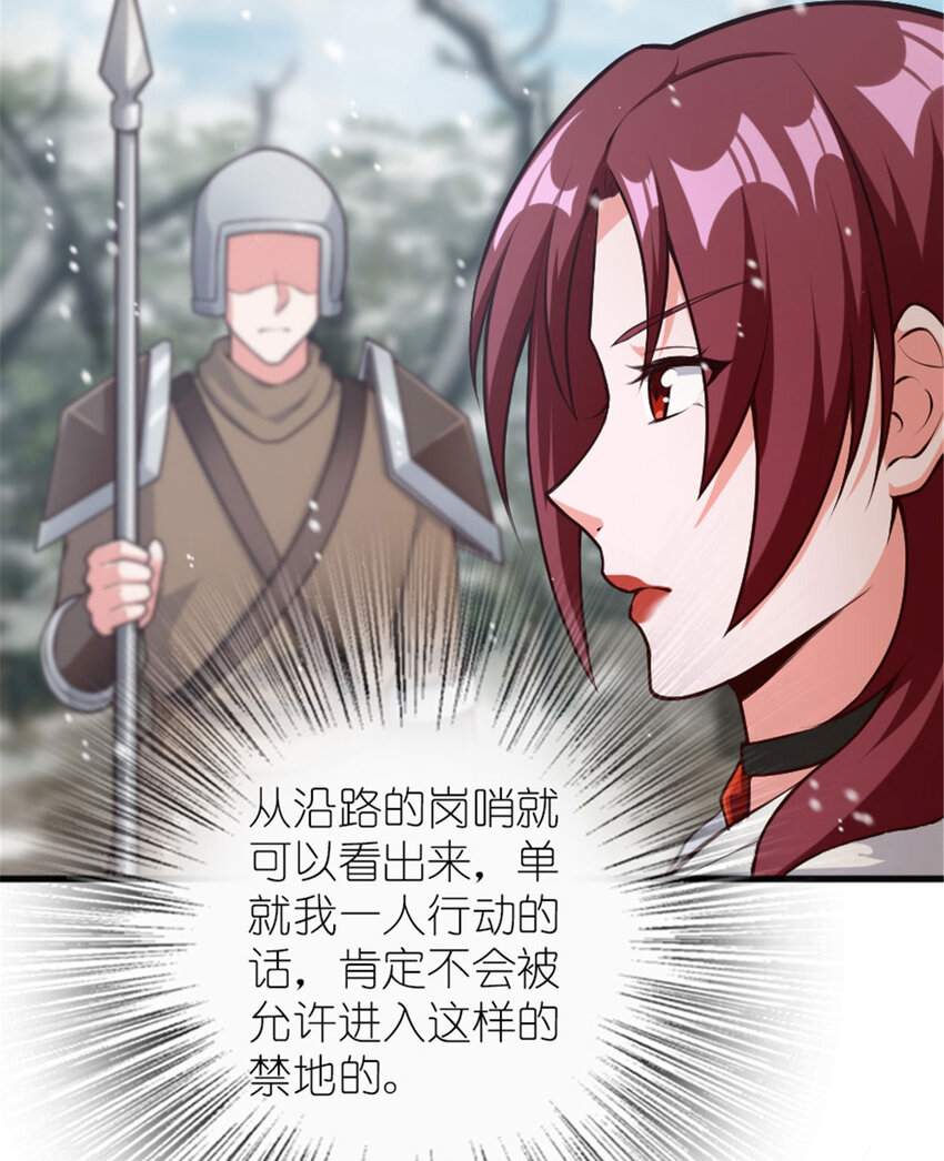 398 爱葛莎大人！3