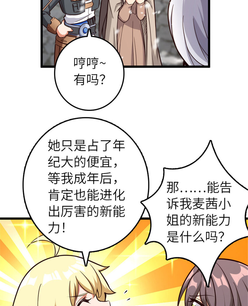 397 参观无冬城42