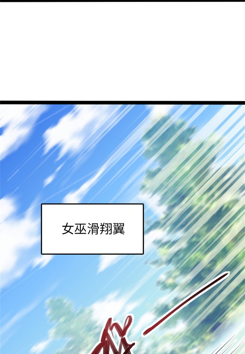 小番外 女巫世界冒险之旅9