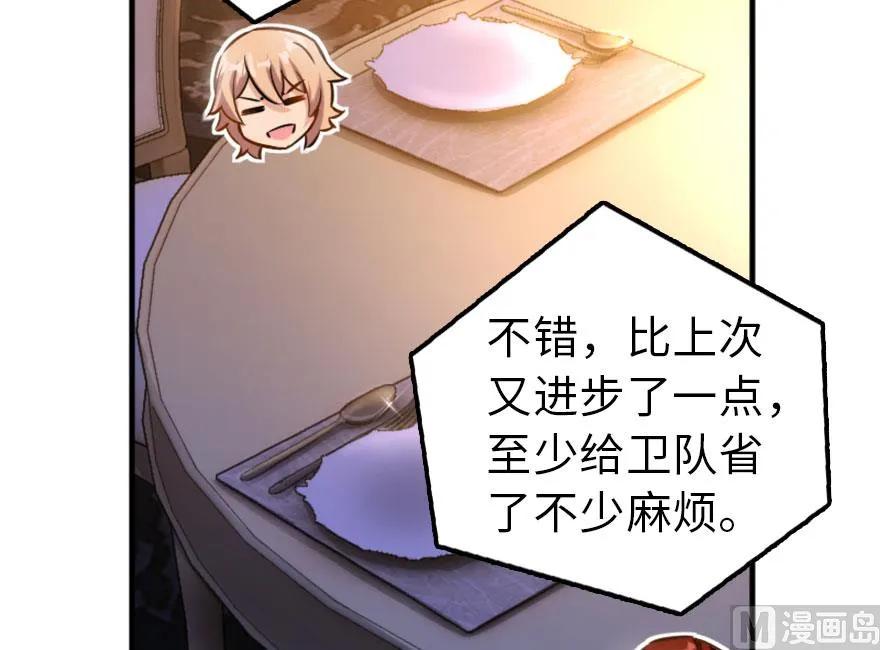 73 女巫联盟87