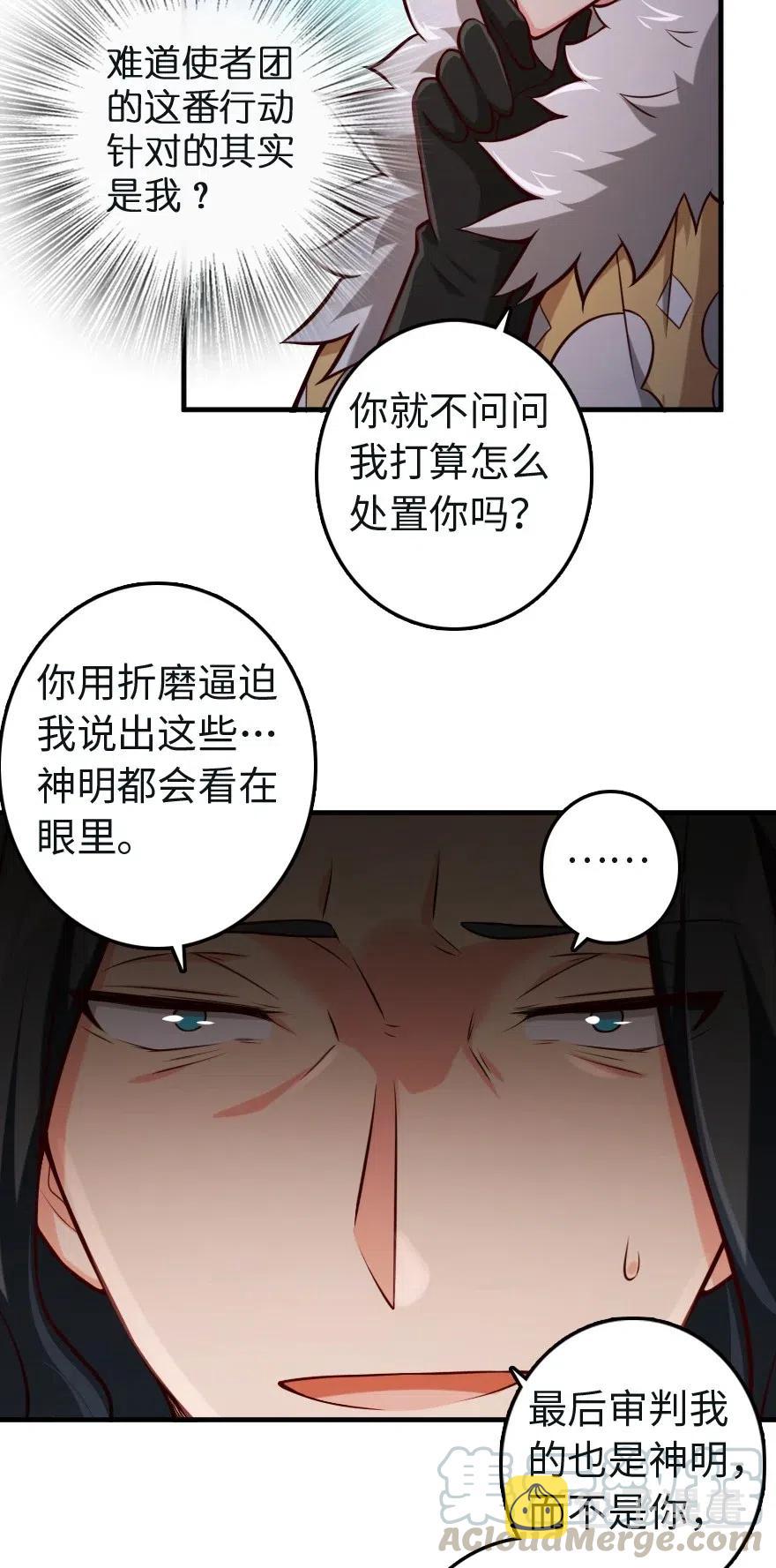 256 领主的答复42