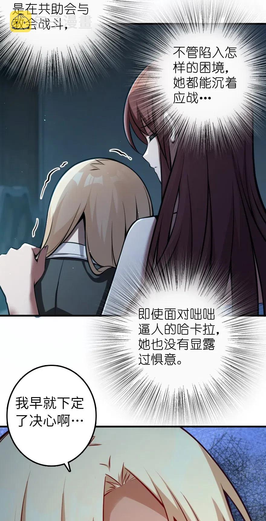 283 哪怕被太阳烧成灰烬7