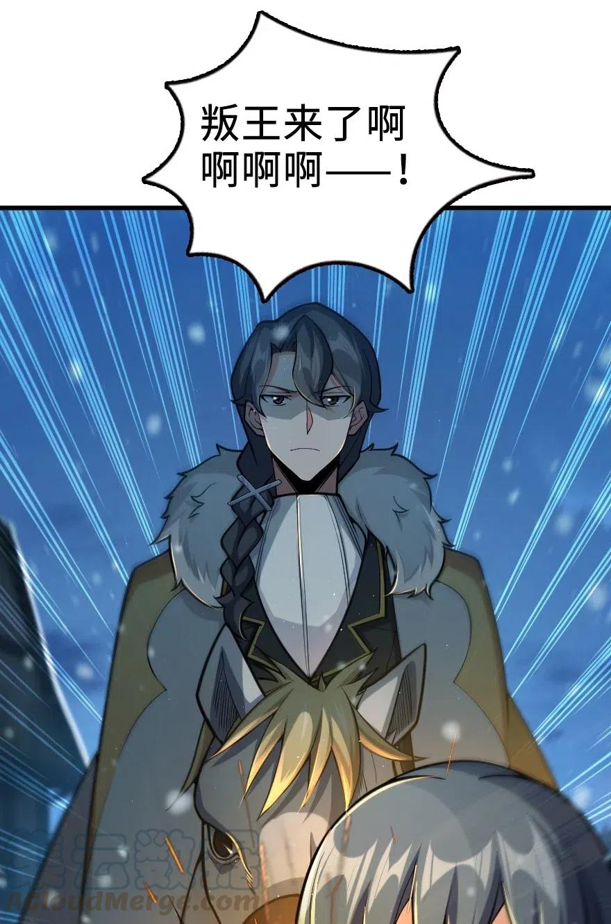 269 “叛王”来了40