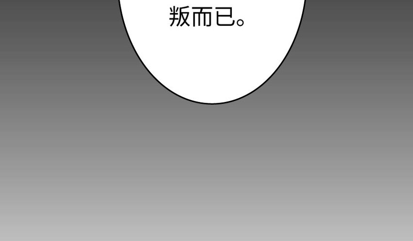 34 圈套107