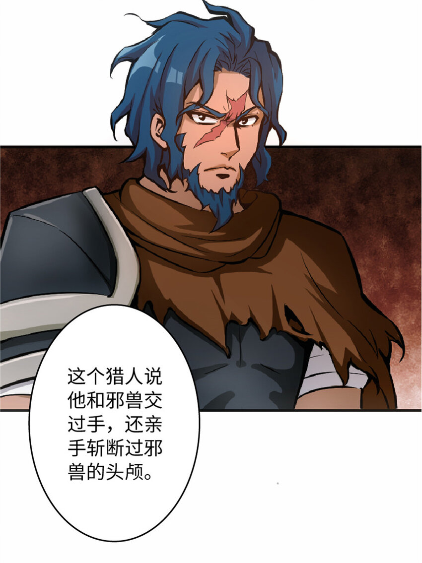 7 邪魔之月？！56