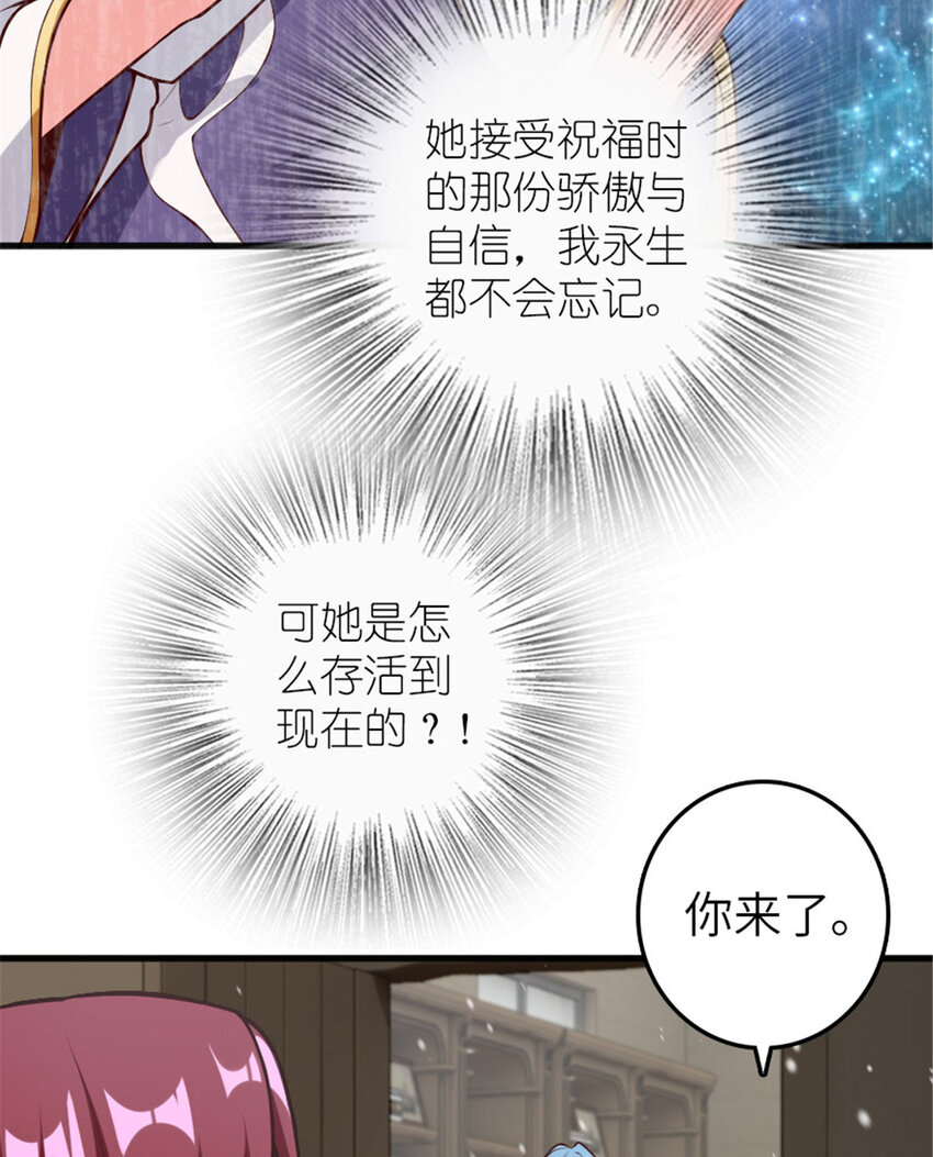 398 爱葛莎大人！32