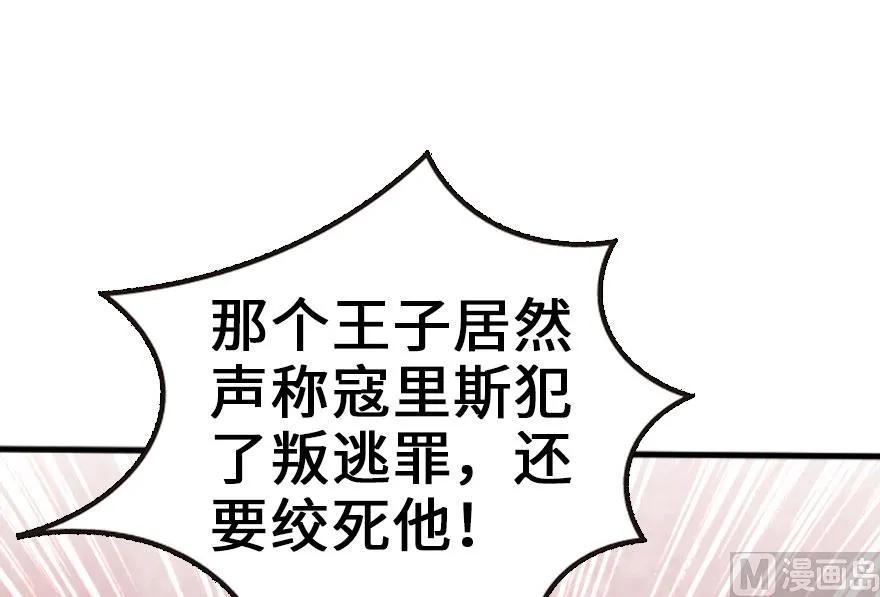 74 深不可测的王子13