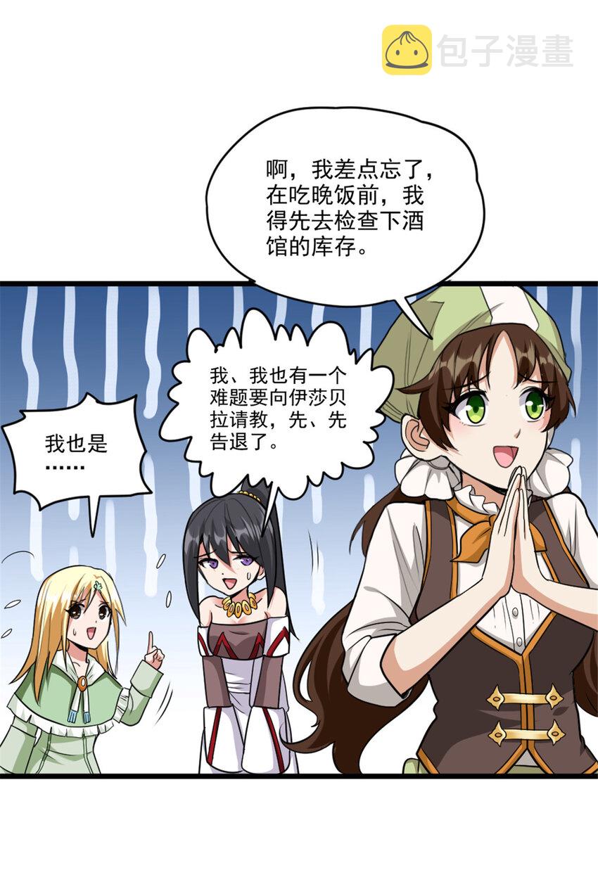 425 竞争上岗？23