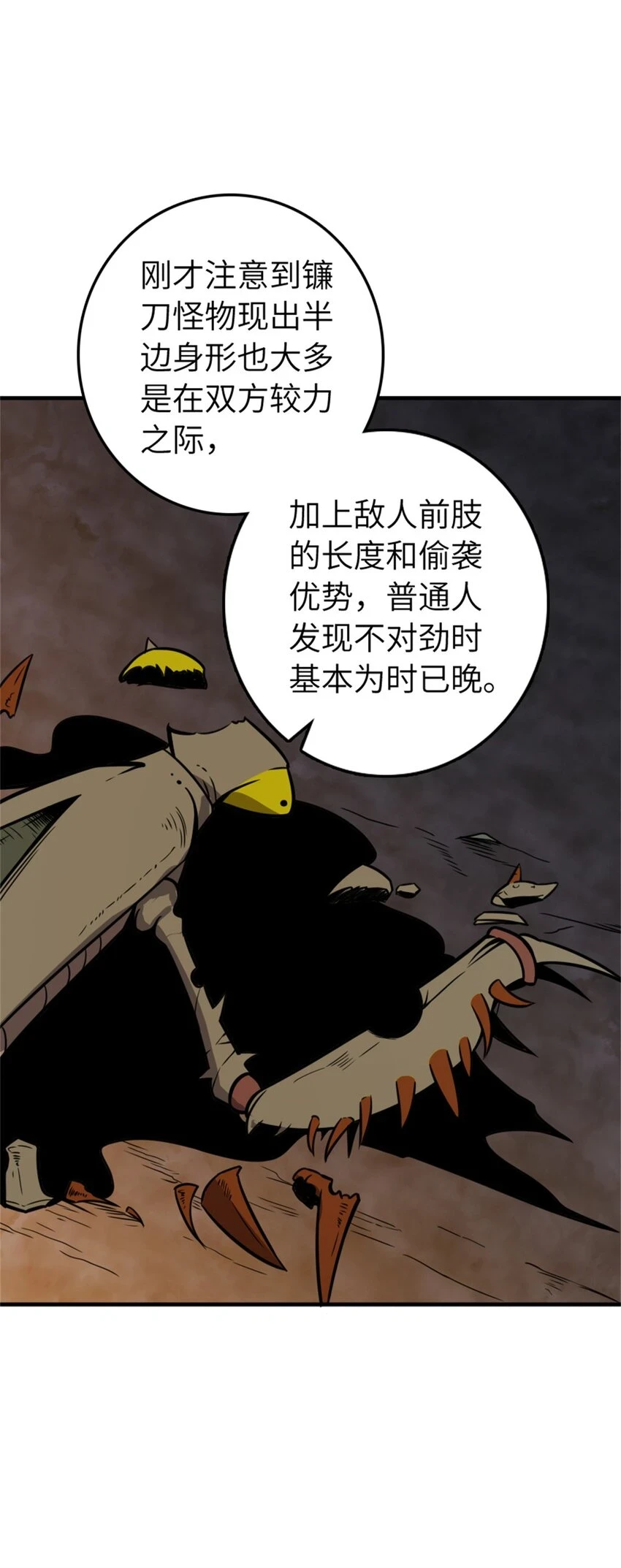 469 突然袭击！？44