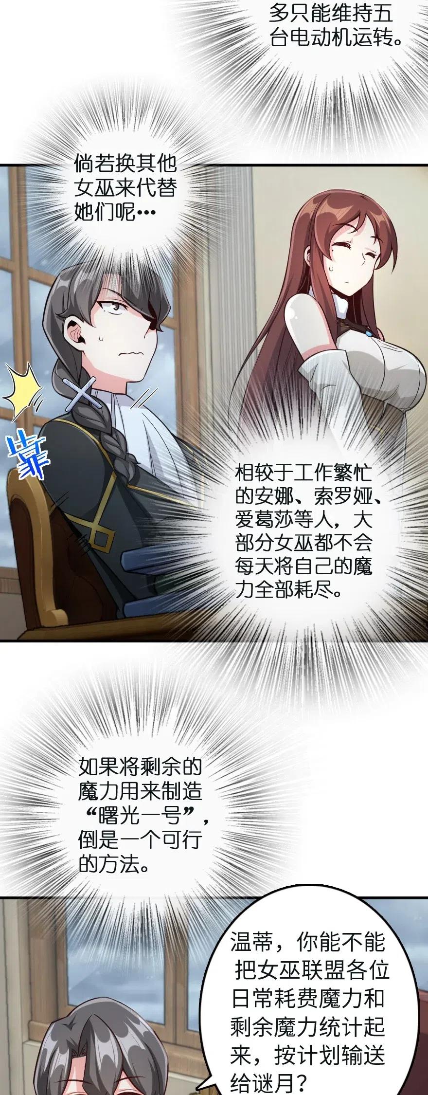 259 只用修一面墙就好了4
