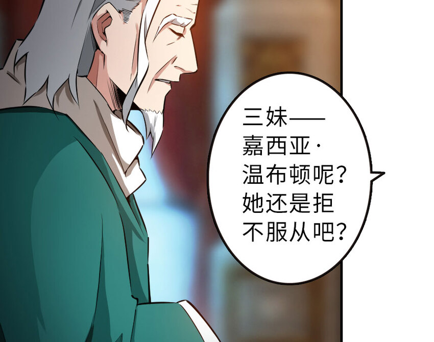 50 王都廷议88