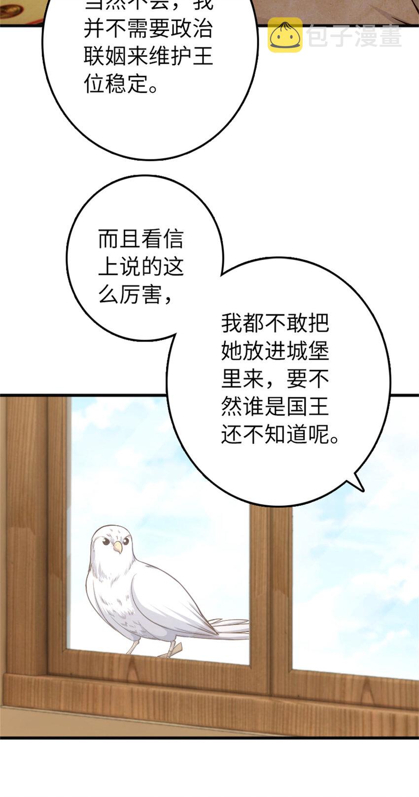 334 纯洁者的实力40