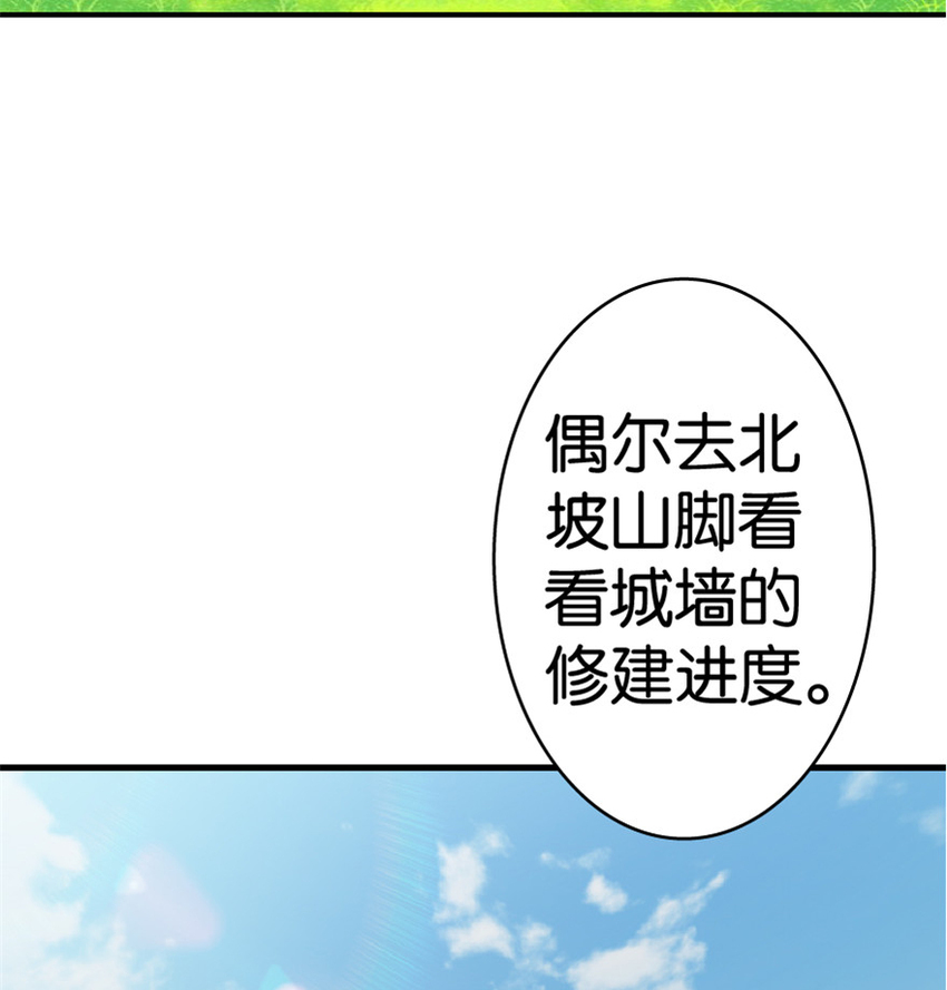 13 王子殿下太过分了！50