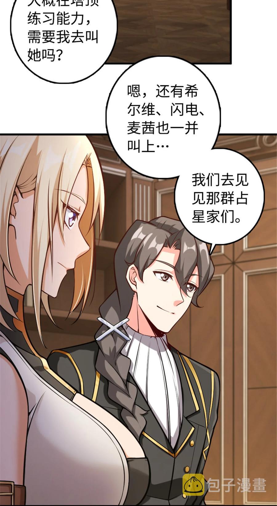 301 探寻星空13