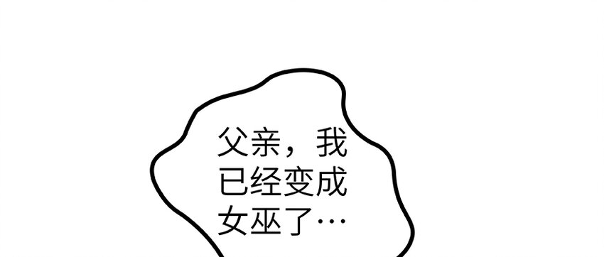 28 派恩家族20