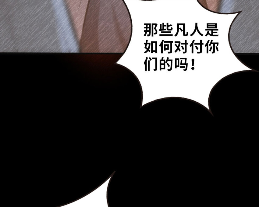 42 蛇魔哈卡拉32