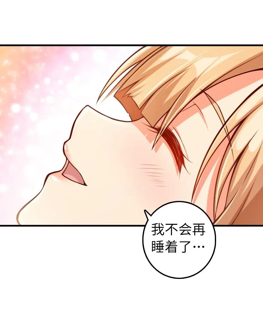 281 嫁给我好吗？43