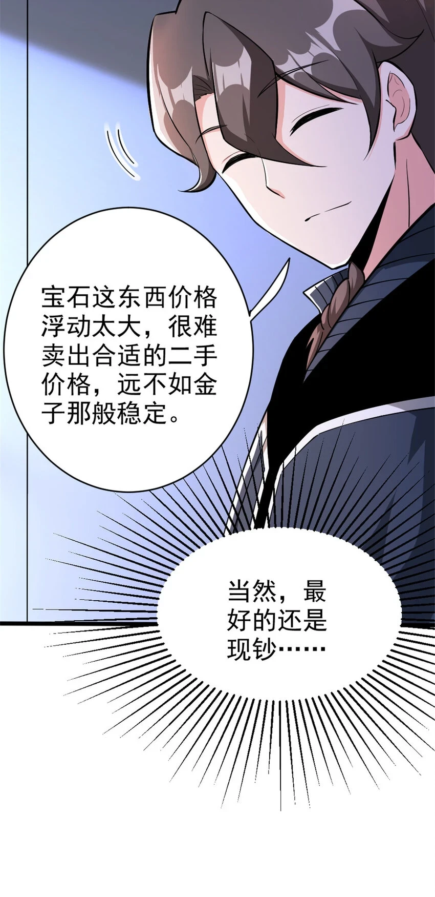 463 真正的力量10