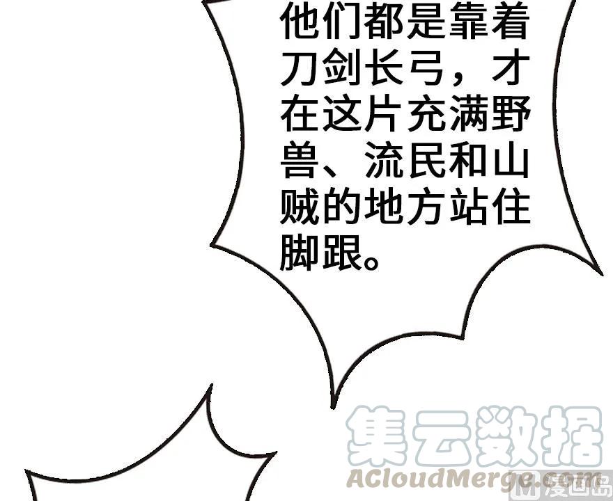 74 深不可测的王子85