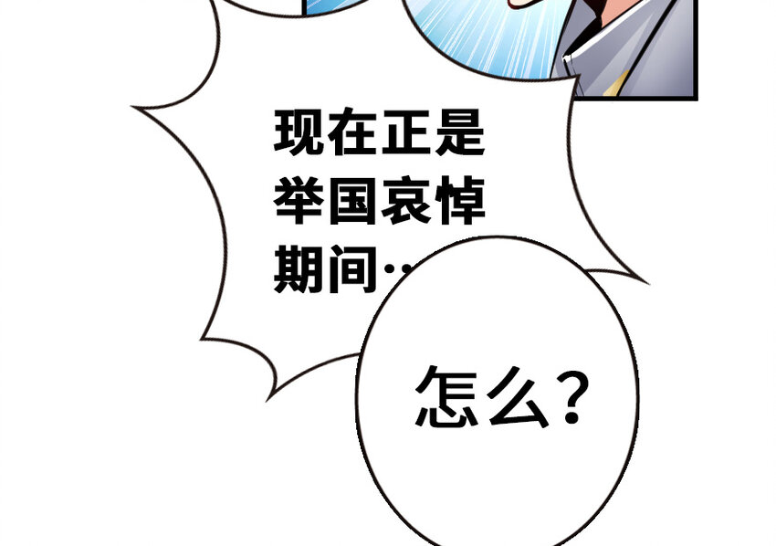 38 女王陛下97