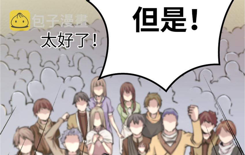 19 愿为殿下而战！57