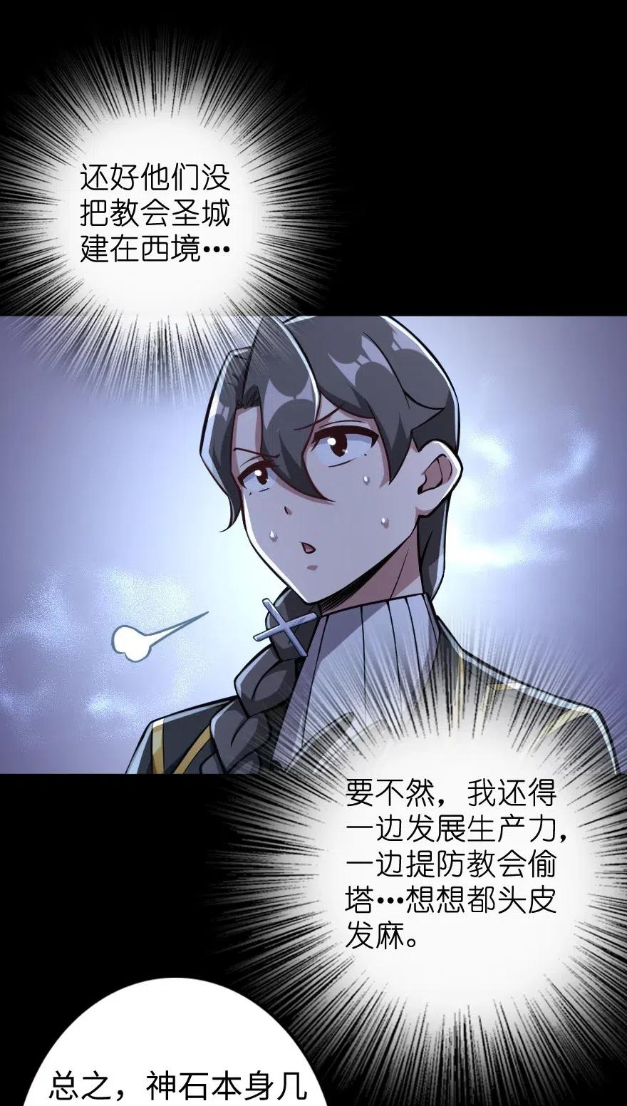 238 神意符印4
