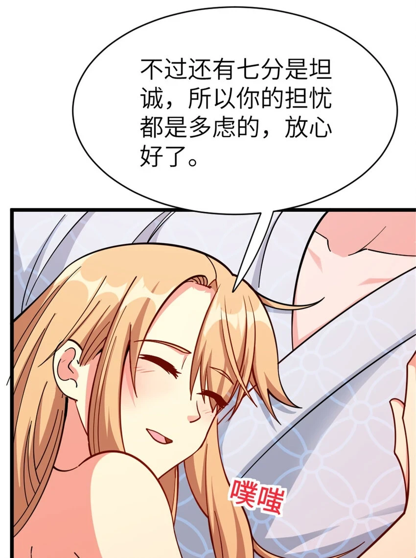 460 你是不是心虚56