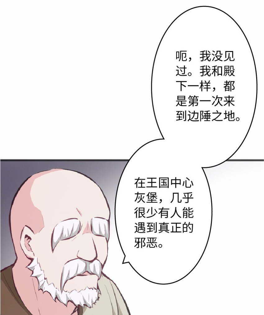 7 邪魔之月？！14