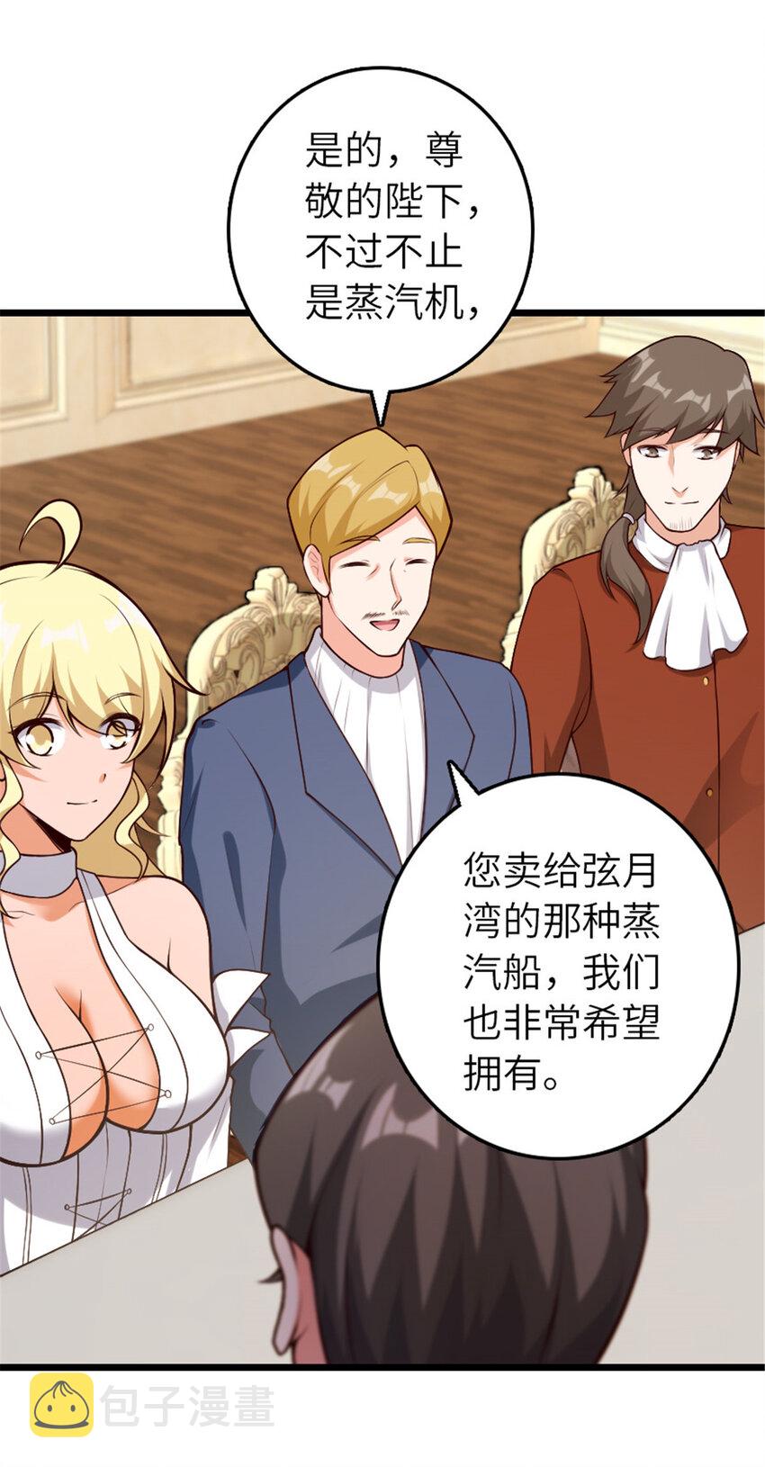 385 商人团再次造访25