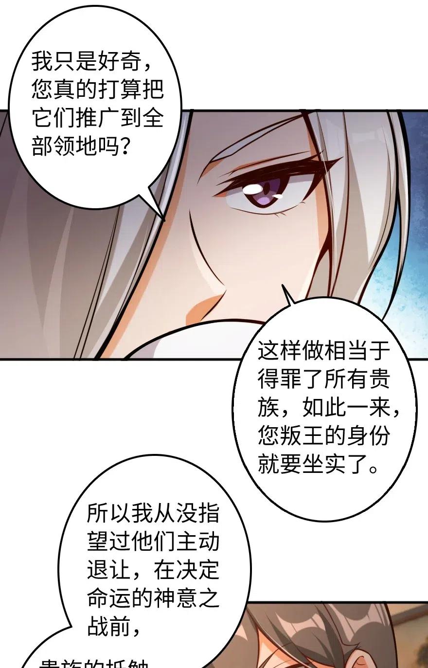 256 领主的答复22