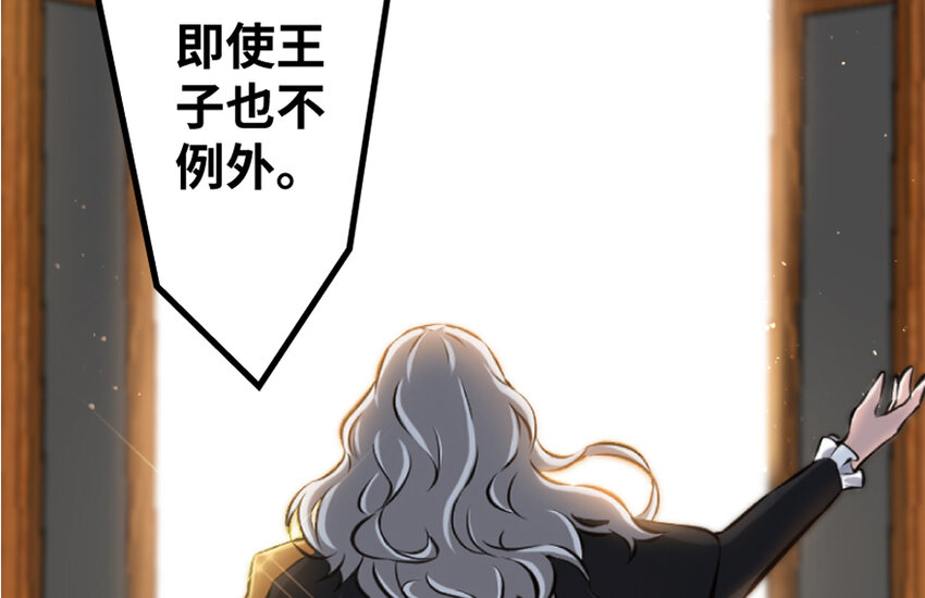 19 愿为殿下而战！154